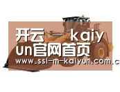 开云体育第三系列