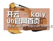 开云体育第四系列