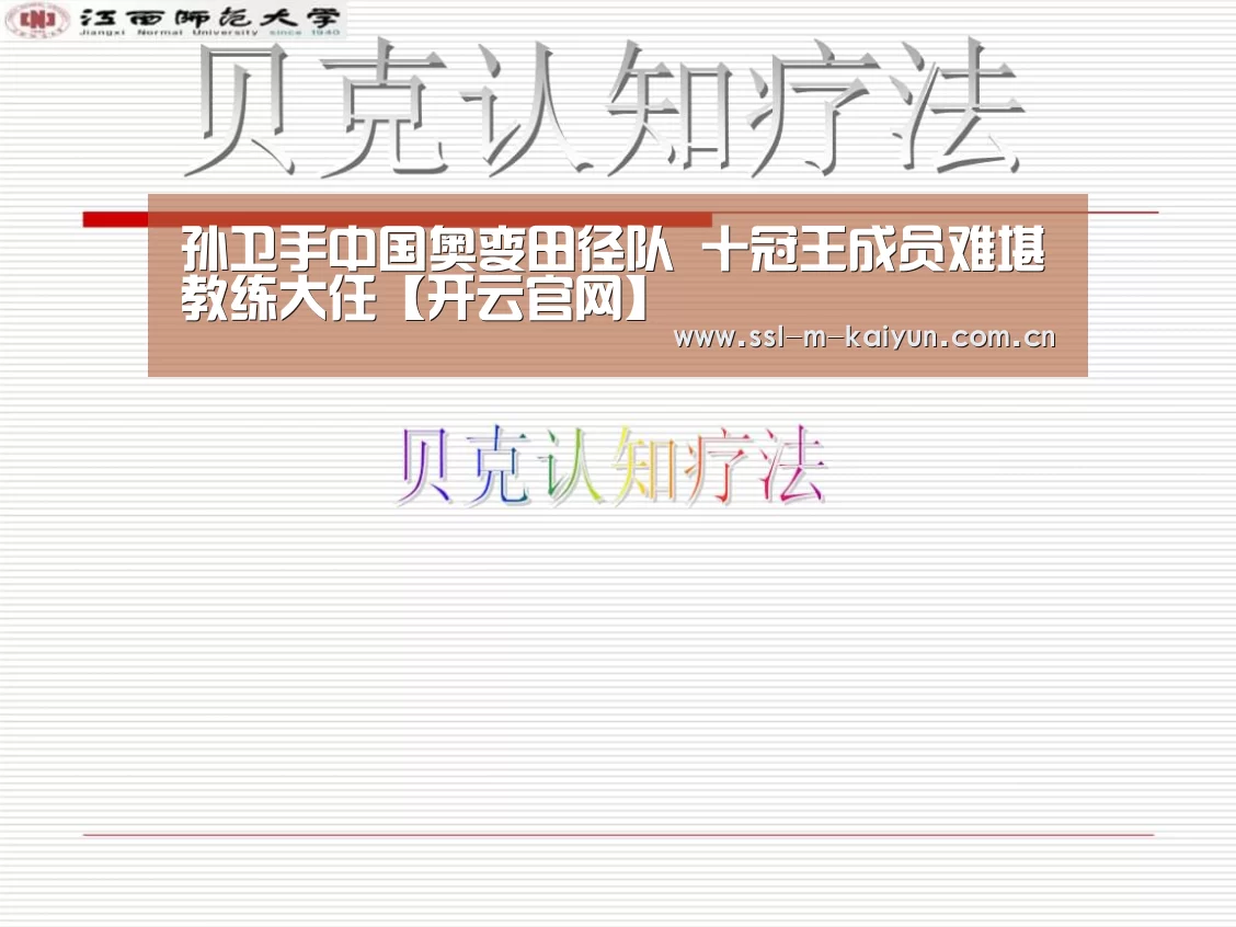 开云体育