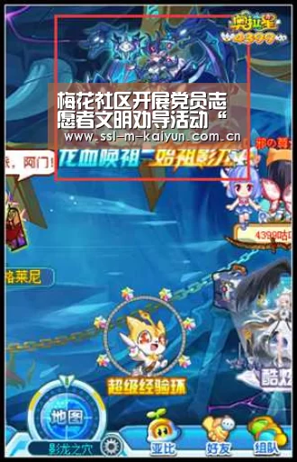 梅花社区开展党员志愿者文明劝导活动“开云体育”(图1) 赛事数据